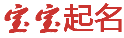 三门县新闻网起名网